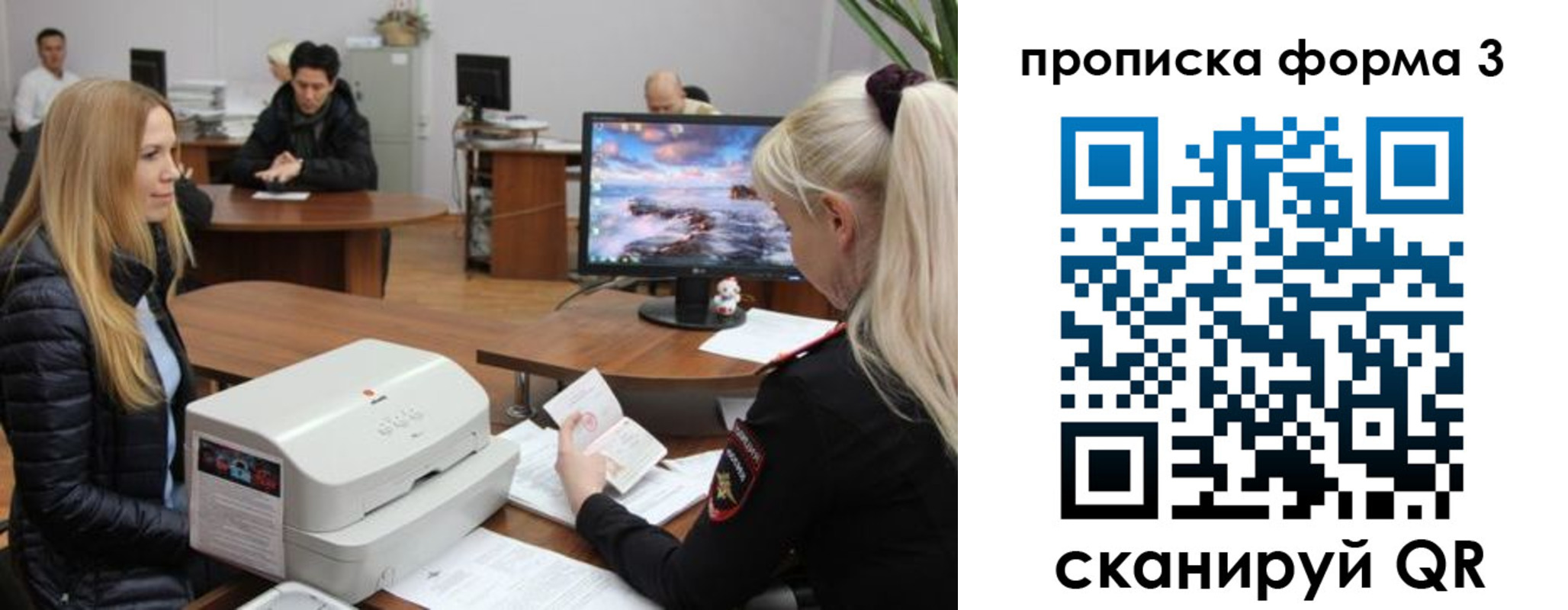 прописка регистрация в Челябинской области