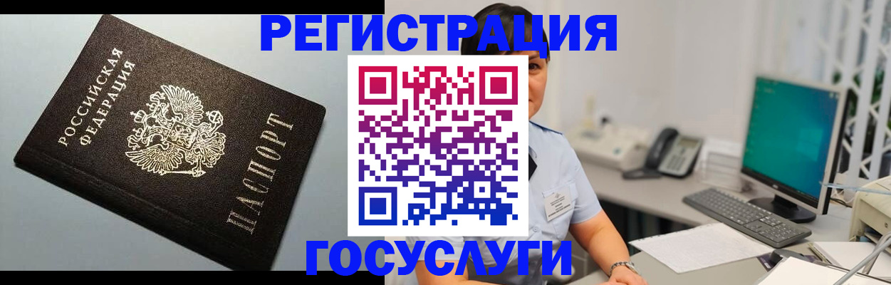 временная регистрация поиск в Челябинской области