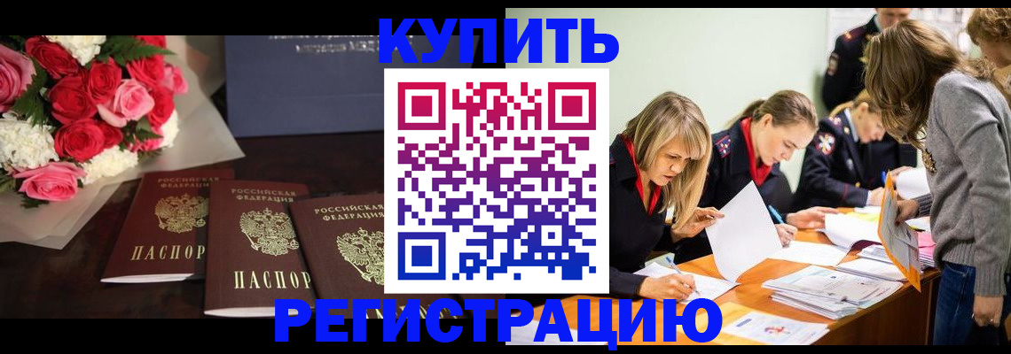 прописка от собственника в Челябинской области