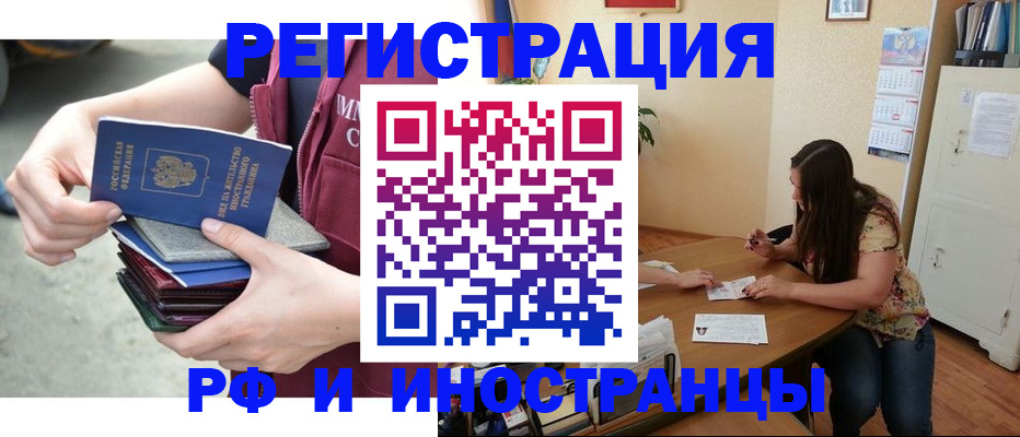 прописка в квартире в Челябинской области